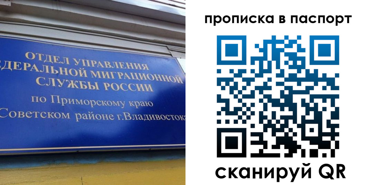 регистрация в Шелехове