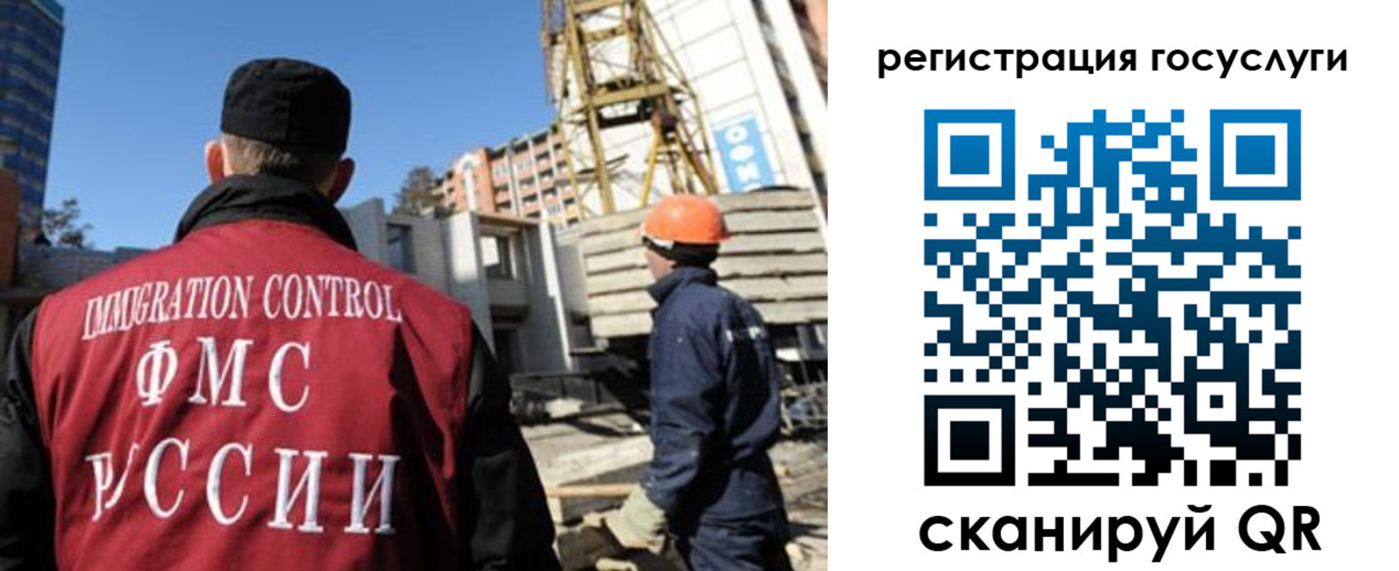 временная регистрация для школы в Шелехове
