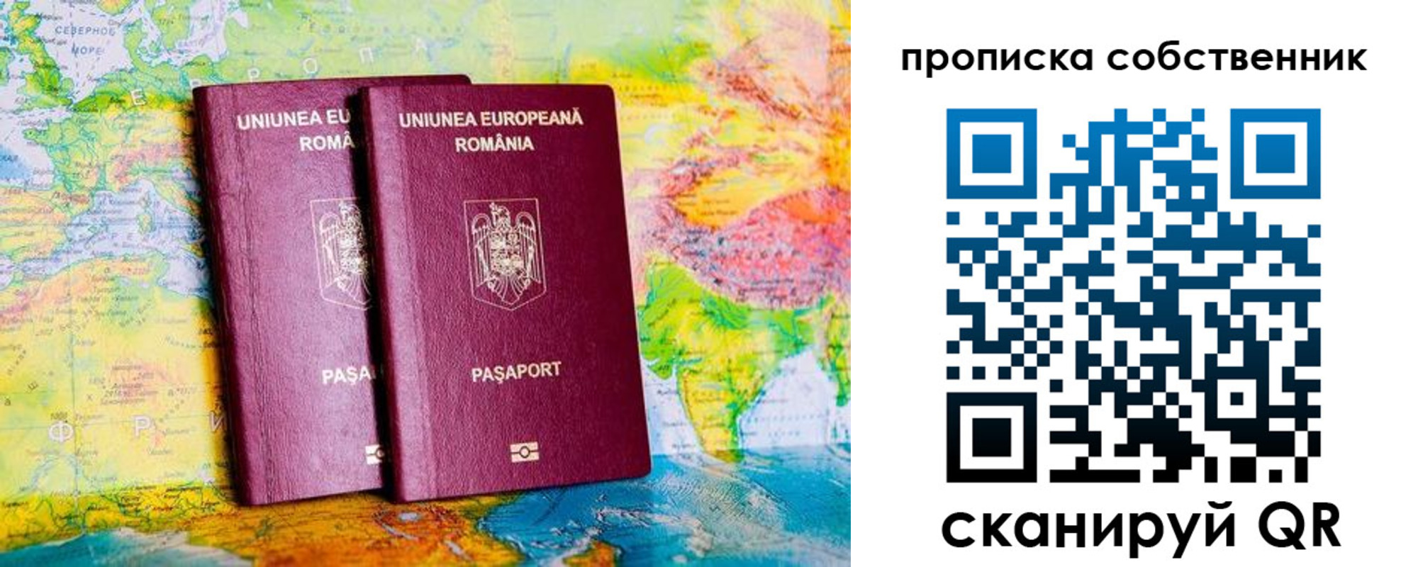 временная регистрация в квартире в Шелехове
