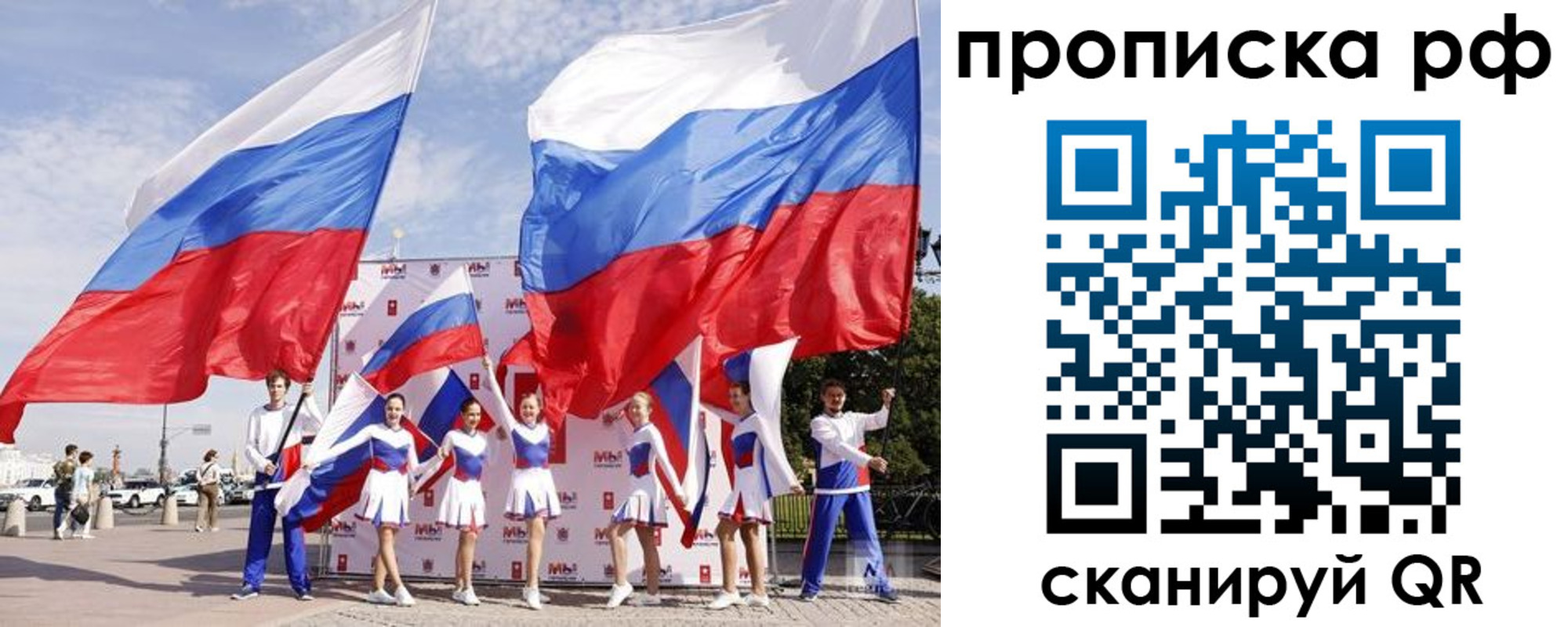 временная регистрация в Шелехове