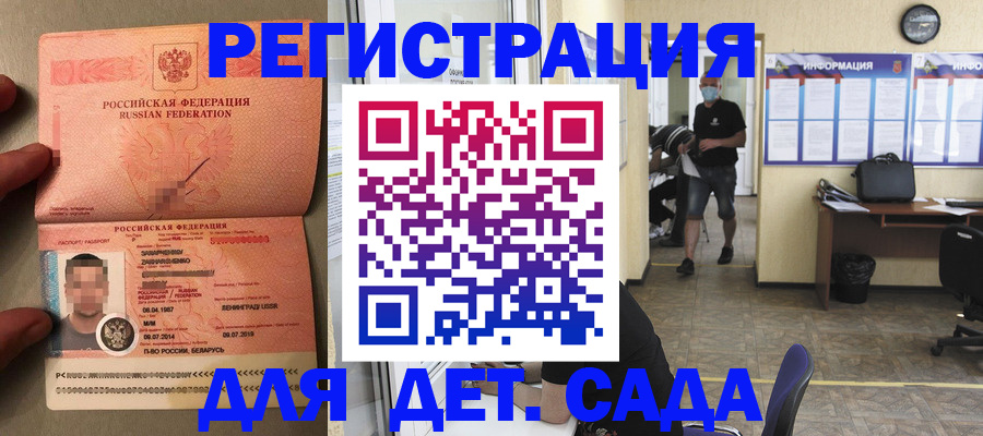 прописка иностранных граждан в Шелехове