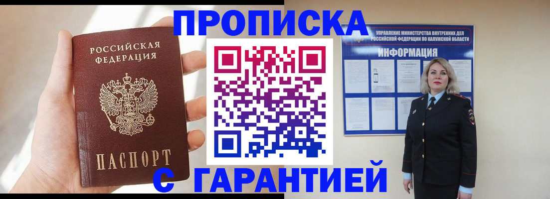 временная регистрация госуслуги в Шелехове