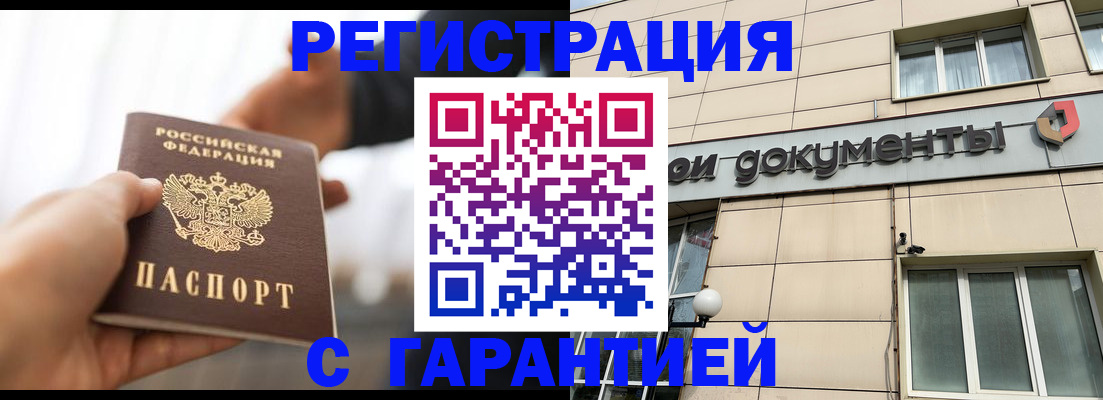 пропишу в квартире в Шелехове
